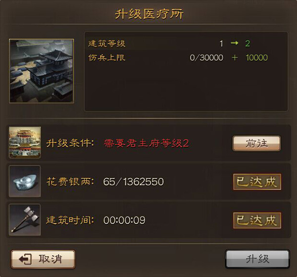 三国连环战建筑说明 三国连环战建筑介绍