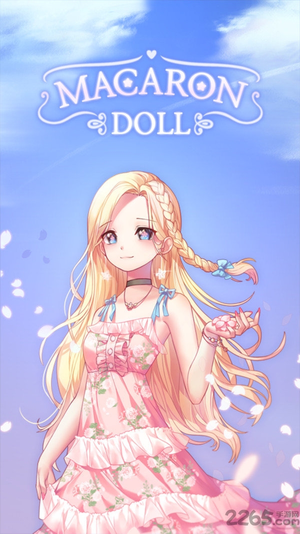 马卡龙装扮中文破解版