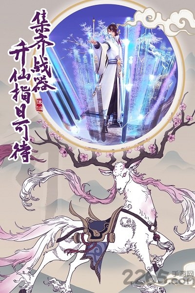 17玩诛仙诀手游