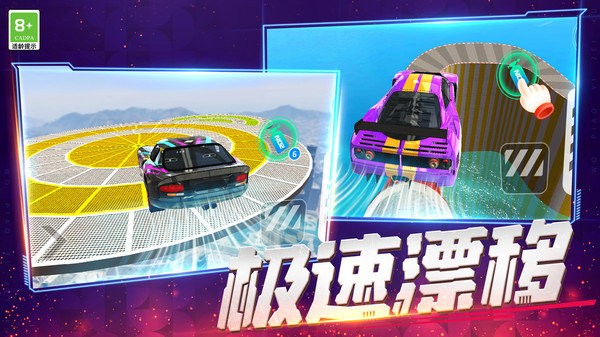 我开车超快官方版