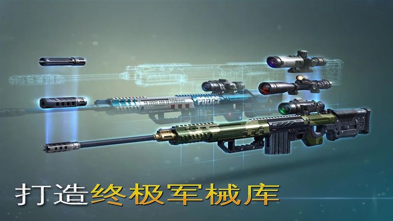 炽热狙击无限金条999999破解