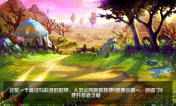 奇幻大陆中文无敌版