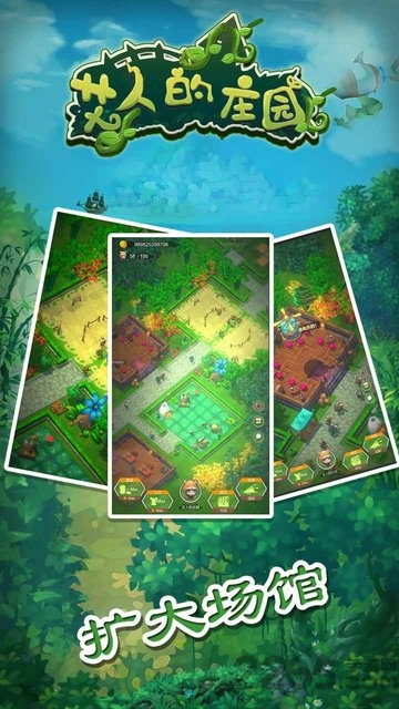 艾人的庄园测试服