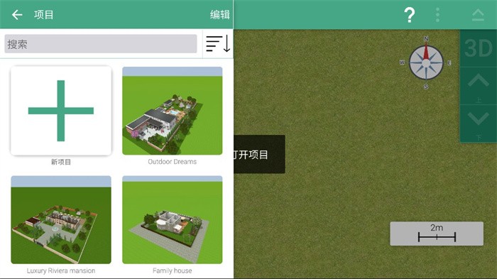 家园设计户外花园破解版