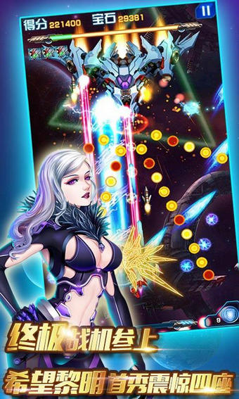 雷电战机2016雷霆版内购破解版