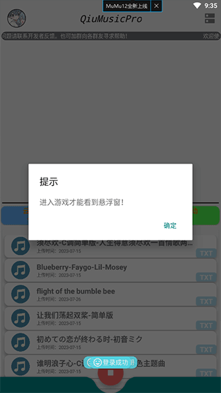 qiumusicpro使用教程 qiumusicpro使用教程说明
