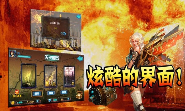 天天僵尸炫斗破解版下载