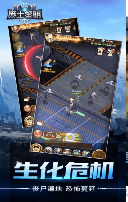 废土黎明手游下载