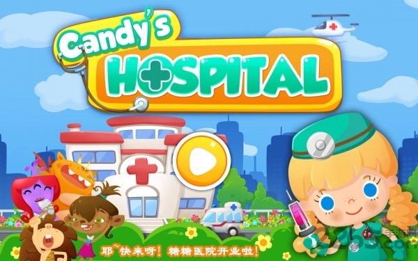 糖糖医院修改版