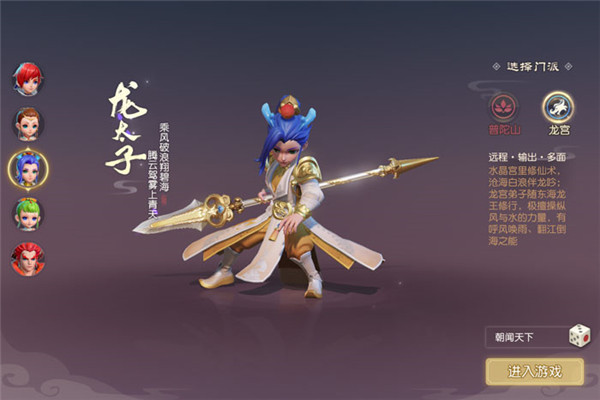 梦幻西游三维版门派职业攻略 梦幻西游三维版门派职业介绍