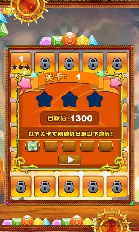 宝石达人手机版