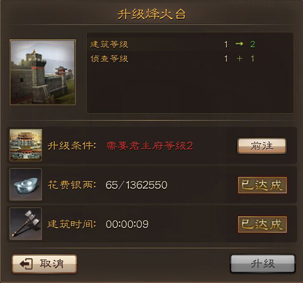 三国连环战建筑说明 三国连环战建筑介绍