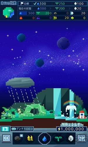 平凡的星球中文破解版