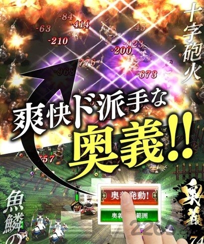 战国乱舞传手机版 战国乱舞传官网下载