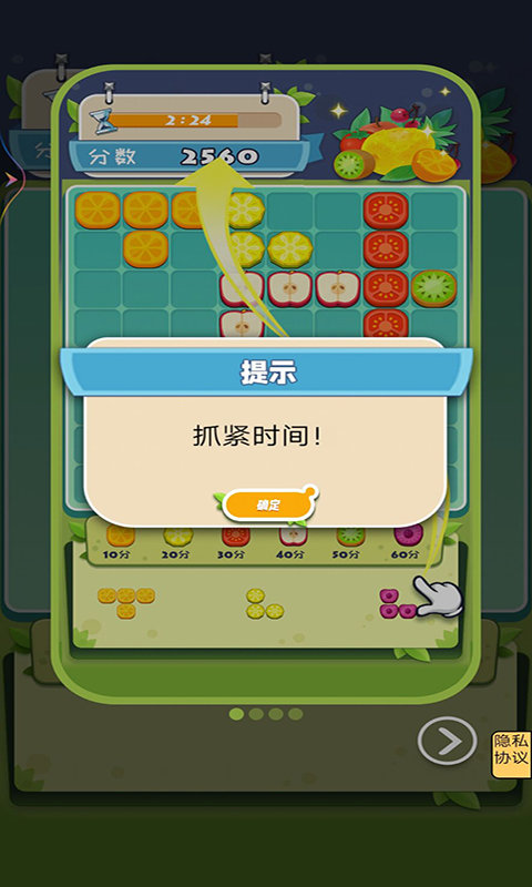水果哒哒哒游戏