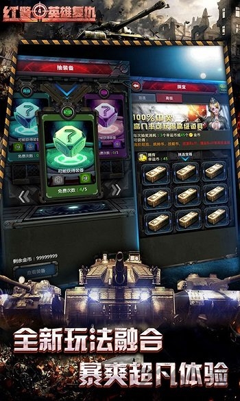 红警4英雄复仇小米版