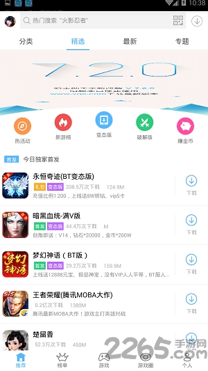 手机破解游戏厅app