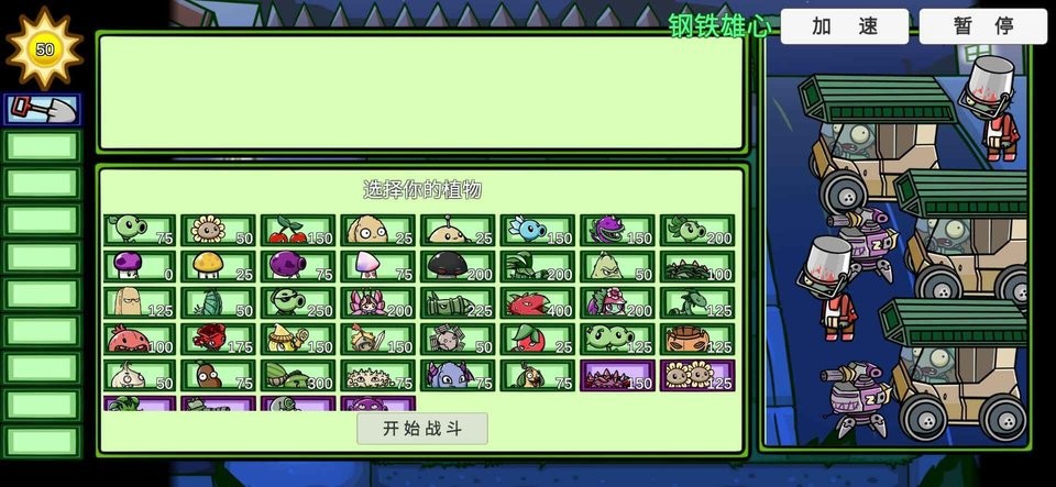pvzbt官方正版