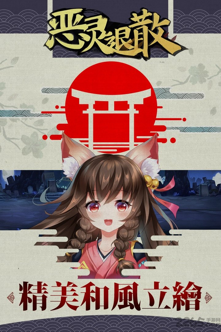 九游恶灵退散手游