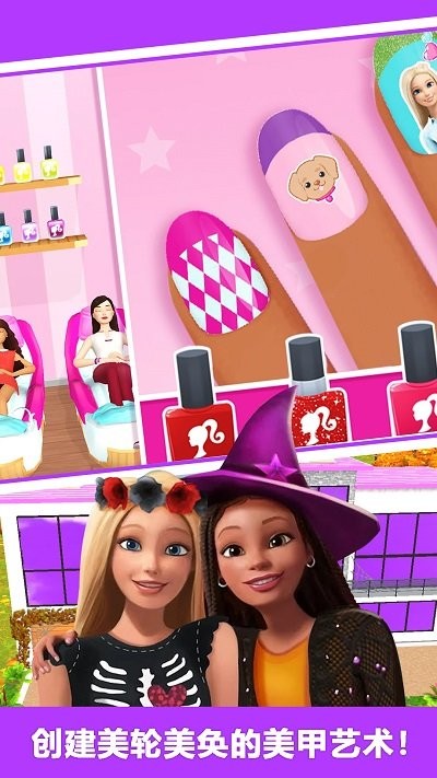 芭比梦幻装扮舞会手机版