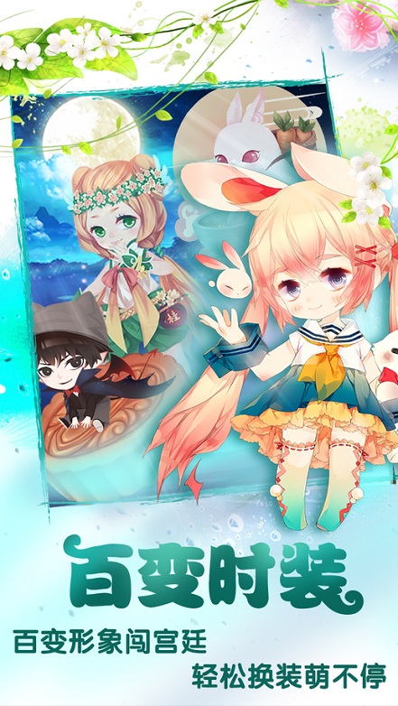 宫廷q传手游百度版