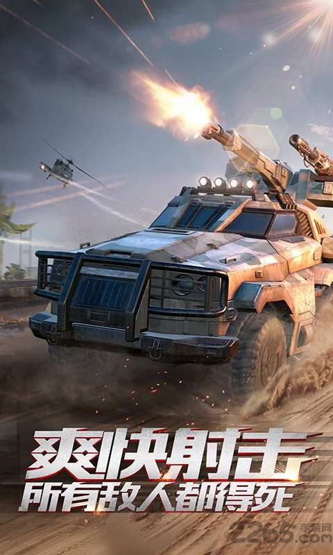 重装突击手游九游版