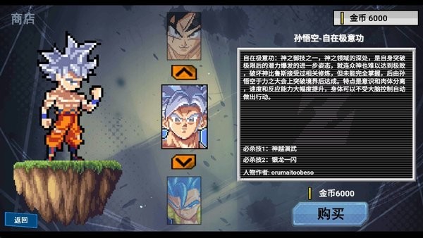 龙珠z传说2最新版本