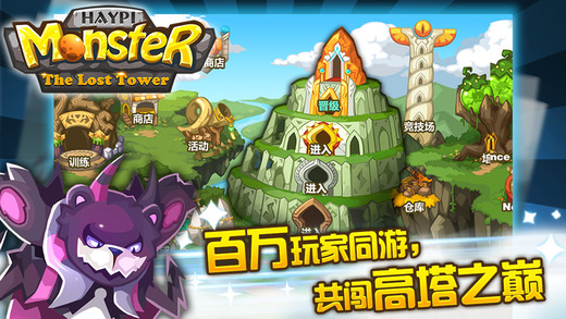 嗨皮精灵遗迹之塔手游