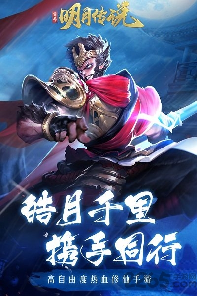 oppo版重生之明月传说