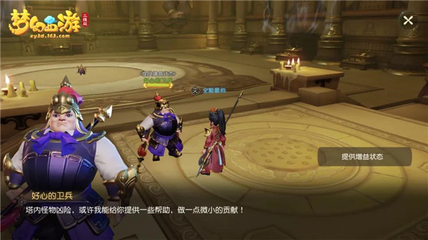 梦幻西游三维版大雁塔教程 梦幻西游三维版大雁塔攻略