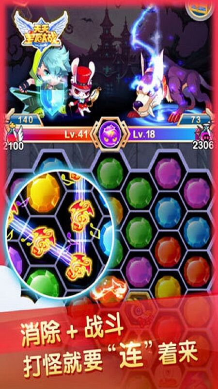 天天宝石大战最新版