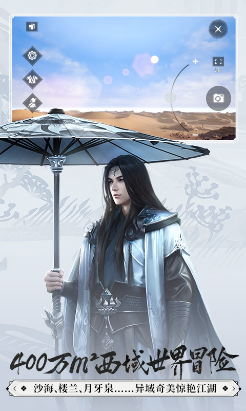 一梦江湖网易云版本