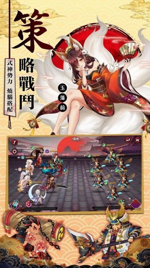 闪乱忍法伝官方版