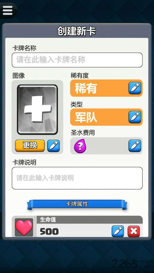 皇室卡牌生成器