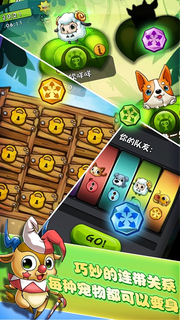 开心连连消最新版