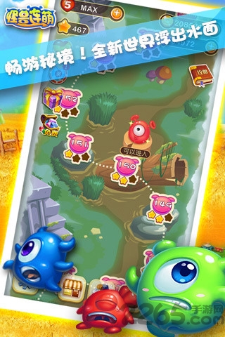 怪兽连萌手机版