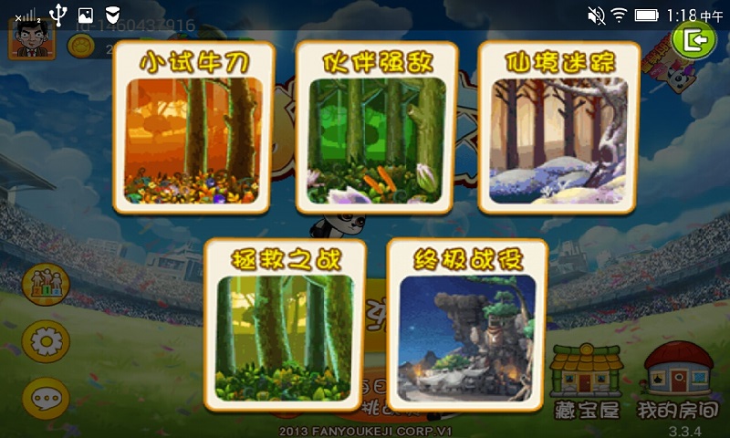 熊猫炫斗无限金币版