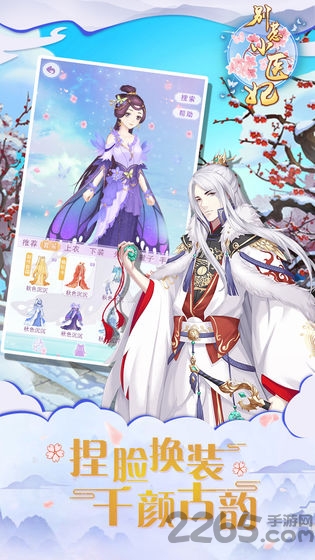 别惹小医妃最新版 别惹小医妃游戏下载