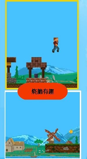 布娃娃冒险游戏