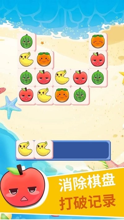 明明消消乐手机版