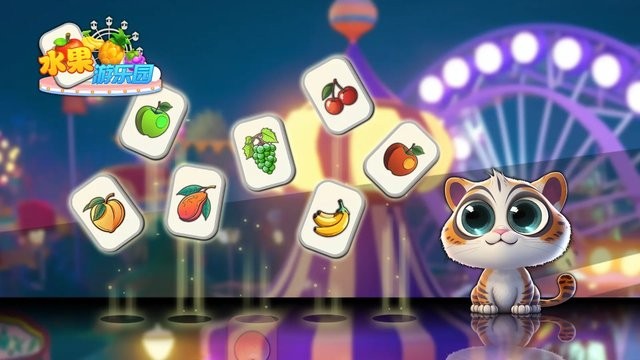 水果游乐园手游