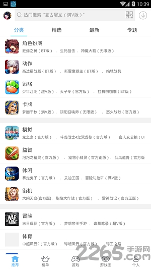 手机破解游戏厅app