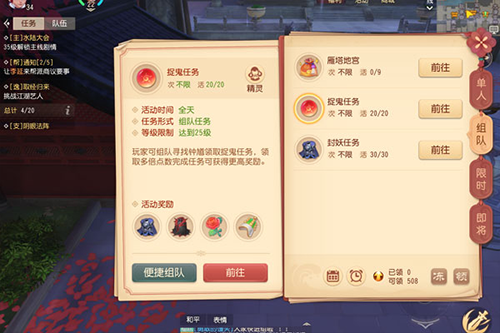 梦幻西游三维版捉鬼任务攻略 梦幻西游三维版捉鬼任务教程