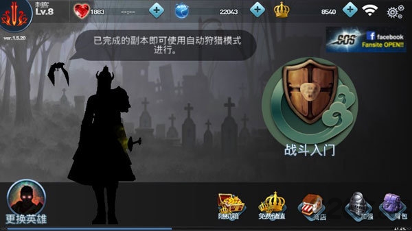 sos无限无限皇冠版