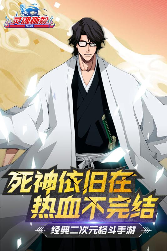 灵魂撕裂小米客户端