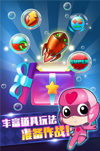 开心宝贝大冒险手游 开心宝贝大冒险游戏下载