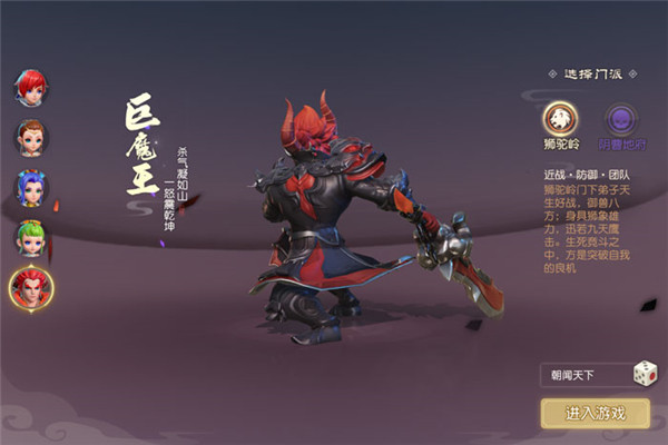 梦幻西游三维版门派职业攻略 梦幻西游三维版门派职业介绍