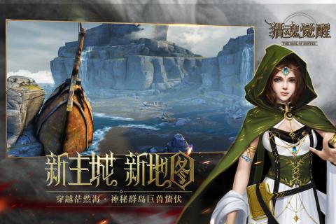 猎魂觉醒游戏fan版本