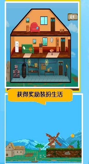 布娃娃冒险游戏