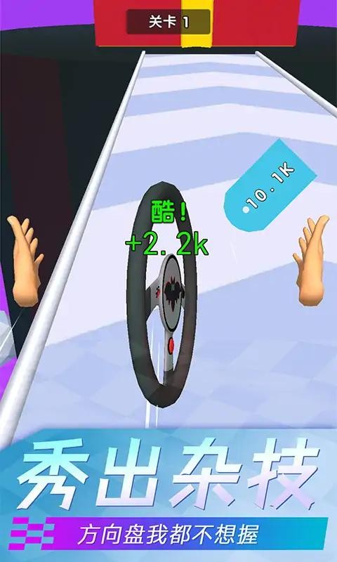 开车冲冲冲官方版